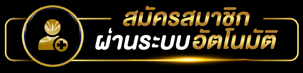 เข้าสู่ระบบ BUNNYPAY บันนี่เพย์ ล็อกอินง่ายรวดเร็ว