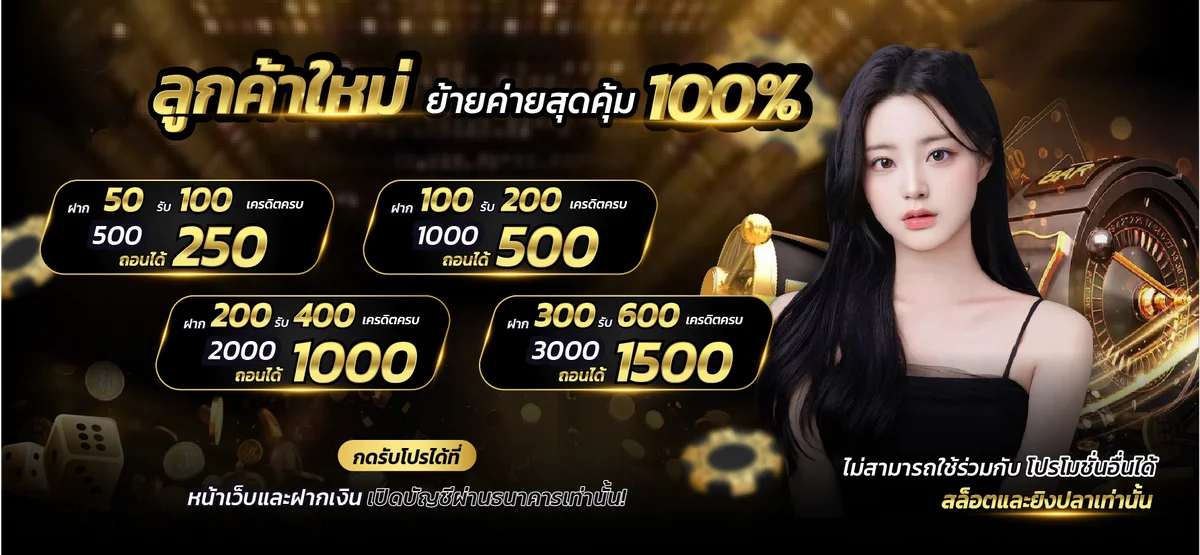 แบนเนอร์ BUNNYPAY บันนี่เพย์ เว็บพนันครบวงจร