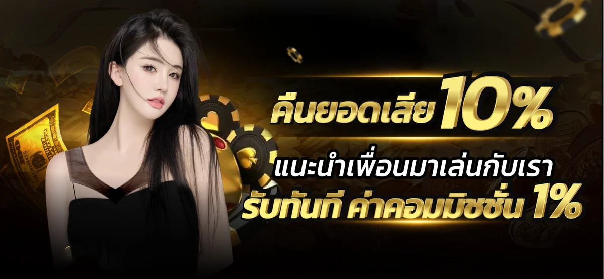 โปรโมชัน BUNNYPAY สมัครสมาชิกใหม่รับโบนัส